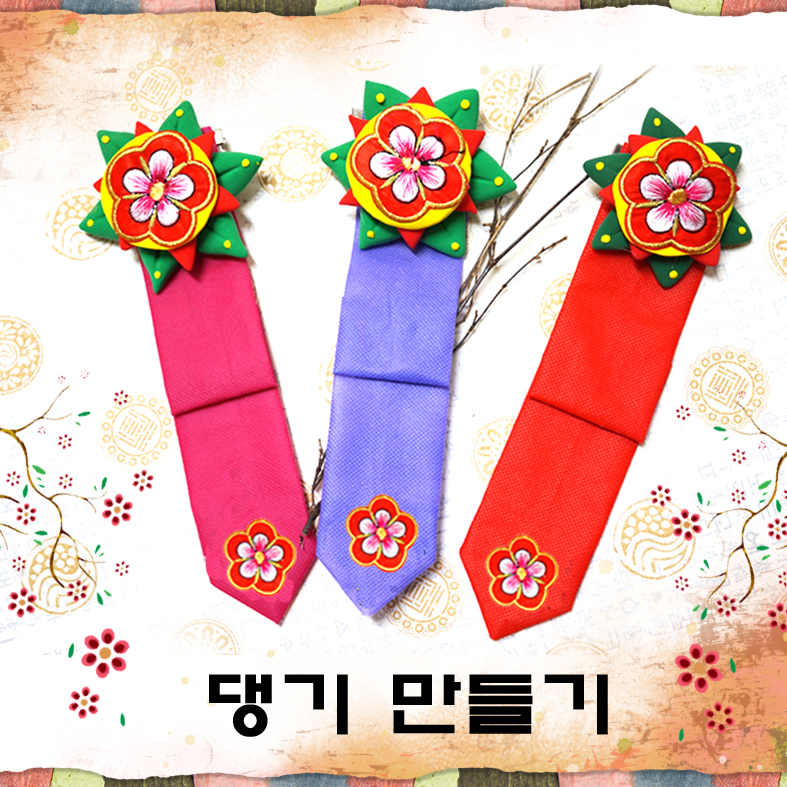명절 여자아이 댕기만들기 10개부터 구매가능