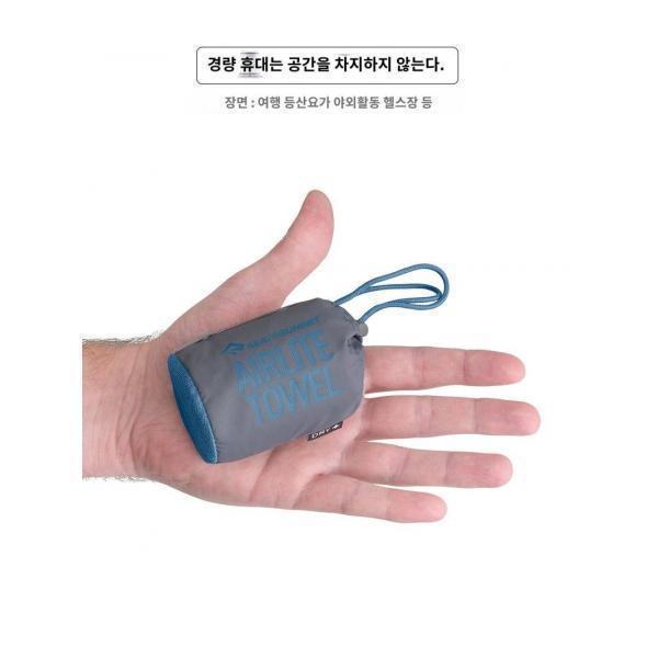 세아토서밋 경량 스포츠타올 트래블 아웃도어 목욕타올 휴대용 속건타올 에어라이트