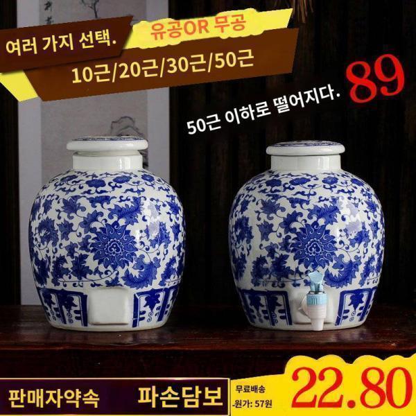 경덕진 청화자기술단지 10근 20 30 50근 밀폐 빈 술병 저장장주단지 술통