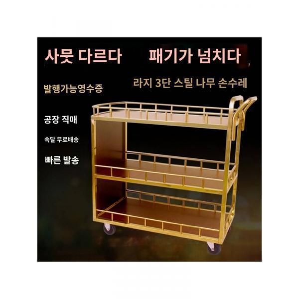 술집식당 4S점 노래방 술과자 유럽식 프리미엄 모바일 디저트 카트 배달차 음소거