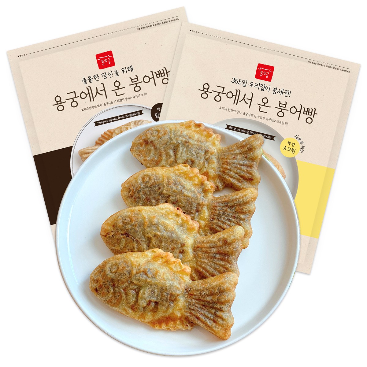 용궁식품 용궁에서 온 붕어빵 팥앙금 슈크림 세트 1kg 2개 슈크림 붕어빵