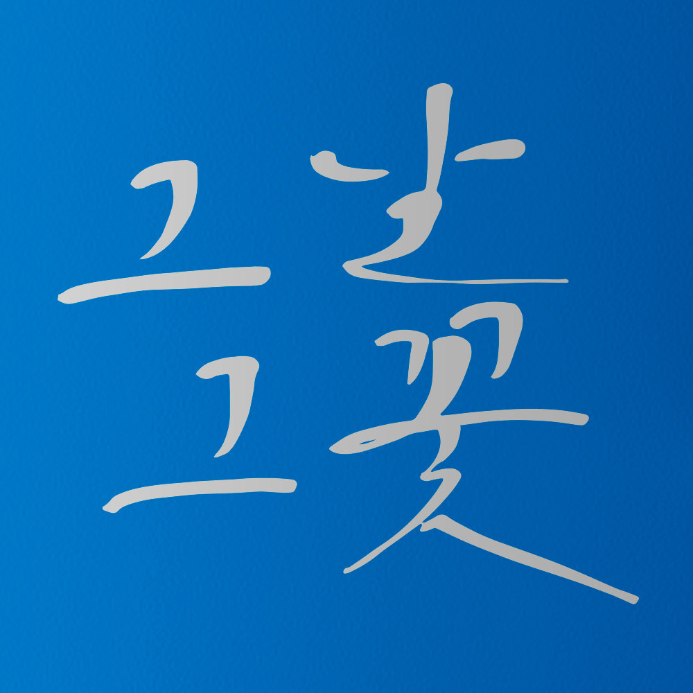 1am 1AM 캘리그라피 인테리어 포인트 스티커 그날그꽃 대 850 x 764