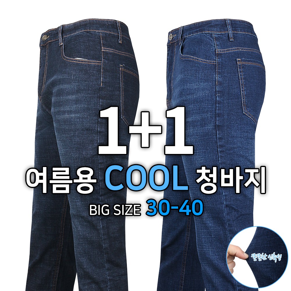 엔케이아울렛 1 1 B-베네폴스판청바지 남자 남성 캐주얼 작업복 현장복 등산바지 30