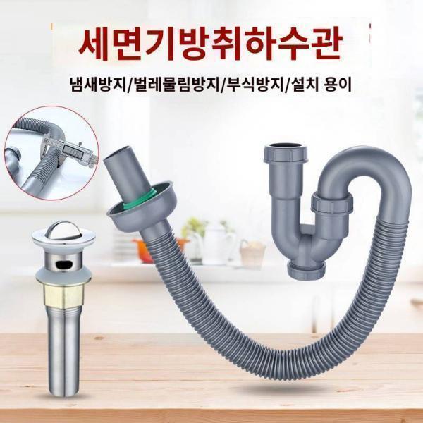 주방s하수관 역취방지 물받이형 액세서리 악취방지 u자형관 세면대호스 싱크대 배수