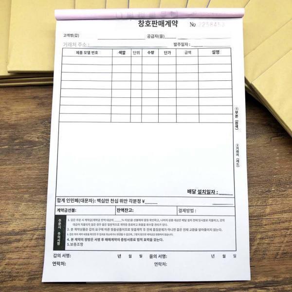 2본 창호 계약 주문서 가구 대리석 석재 타일 주문서 개표 측정표