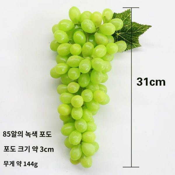 인조 포도송이 가짜 포도 추출 모의 홍조 청조 포도 추출 플라스틱 가짜 과일 모형 36두 포도