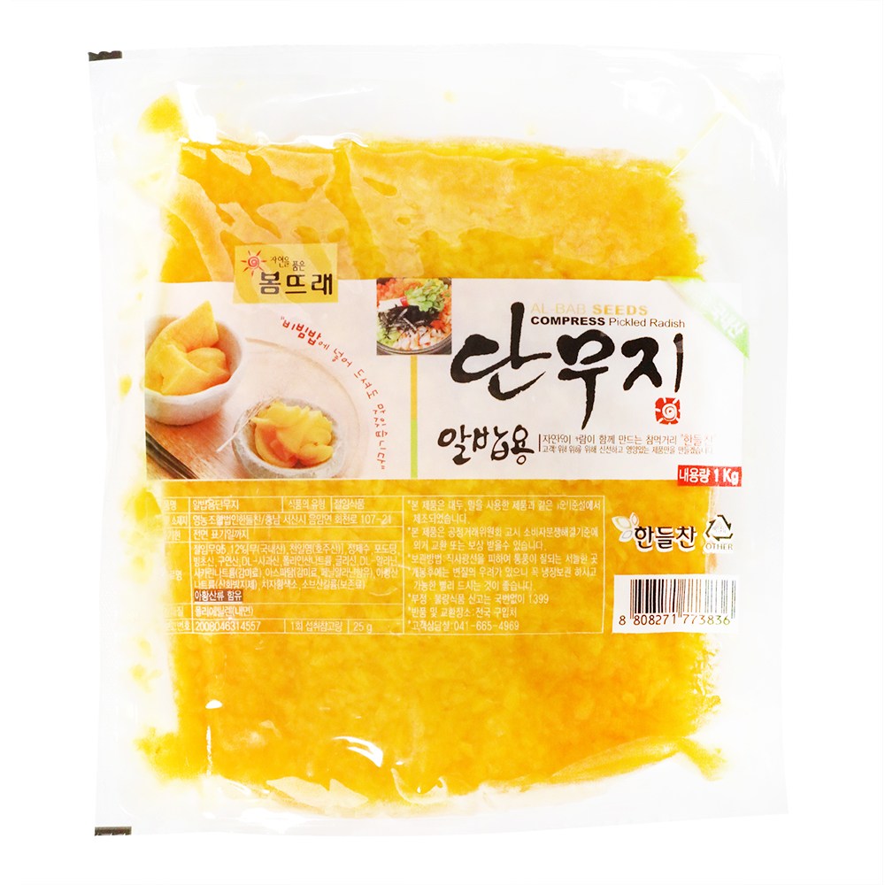봄뜨래 다진단무지 1kg-업소용 일식 국내산무 대용량 식자재 절임무 알밥용 식당용 주먹밥용
