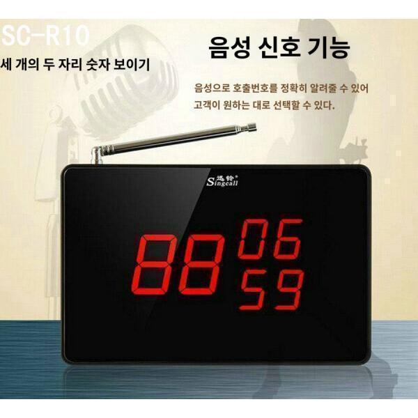 무선호출기 본체 티카페 서빙벨병원 양로원 병동 PC방 보드 호출기