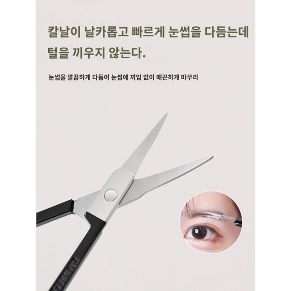 브레인보우 스테인리스 스틸 눈썹가위 뾰족 눈썹가위 둥근머리 코털가위 안전형 날카로운 눈썹 트리머