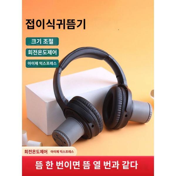 귀뜸의 귀치료 두귀뜸기구구 뜸두부신기뜸귀미연 뜸합휴대가용
