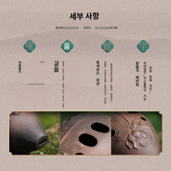 초음만구훈십공 전문연주 초보자 입문육공토량자사훈EFG조고풍성인