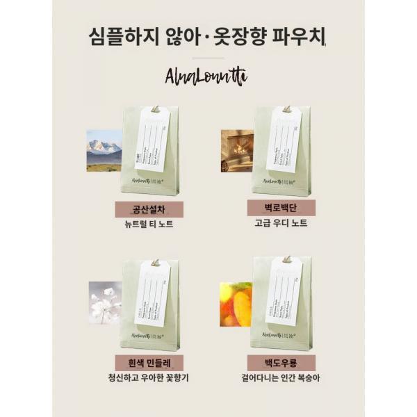 티향 옷장 전용 디퓨저 시트향 옷장 가정용 침실에 향기로운 오스만투스 옷걸이
