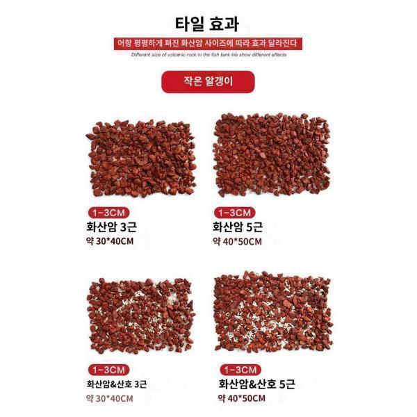 천연 화산암 수조 산호골 화산석 나한어 기두 증색 바닥 모래 어항 여과재