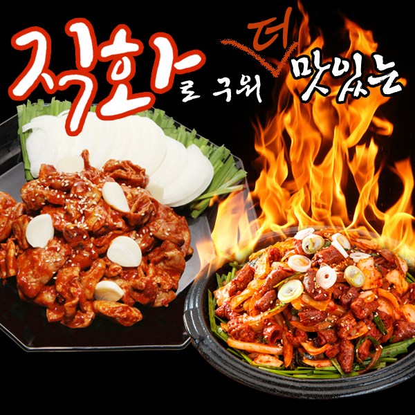 1 1 1 행사 곱창 200g 1 1 1 총600g 직화로 직접구운불맛 소문난 양념곱창 맛없다면 무료반품 200g 3개