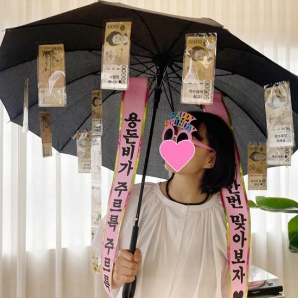 반전 돈벼락 우산 특별한 용돈 선물 서프라이즈 어버이날 돈선물