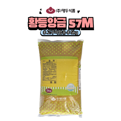 황등앙금 57M 5kg 고구마앙금 1개