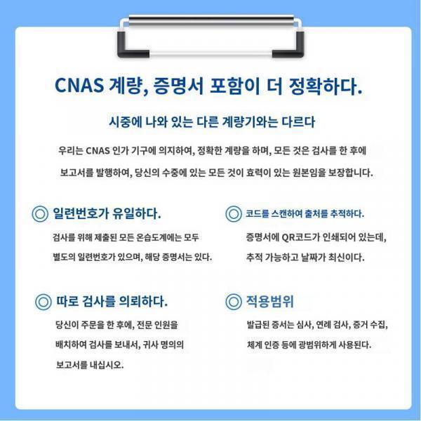고정밀실험실 공업병원 전자디지털 온습도계 계량교정증명서 첨부시험성적서