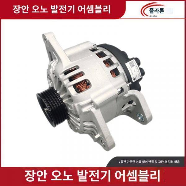 적응형 장안 오노 발전기 어셈블리 전기시스템 오노 1 3L 오노 1 5L 배기량 발전기