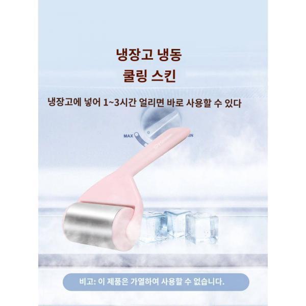 브레인보우 아이스 롤러 마사지기 얼음찜질 미용기 얼음 피부 수축 모공 선탠 후 진정기