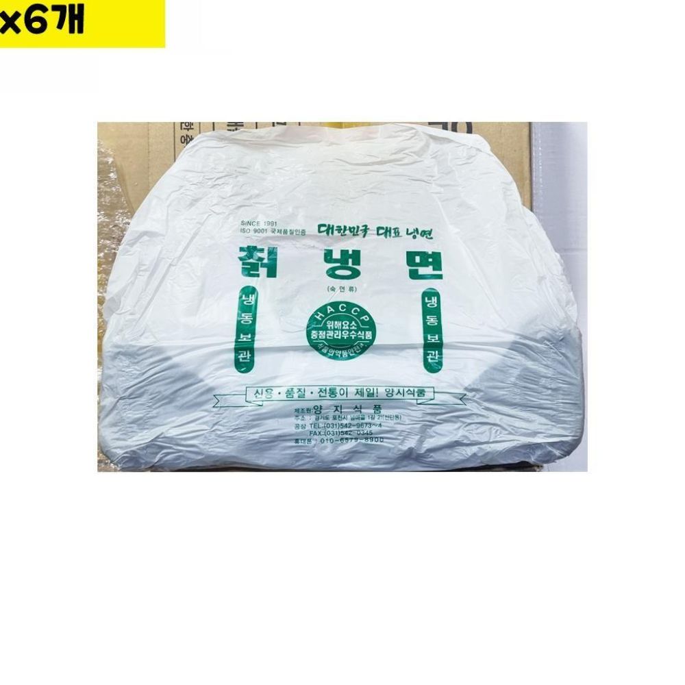 식자재 양지 칡냉면 2Kg x6개