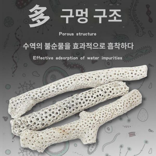 산호골여과재 어항여과재 어지 산호석 바닥모래 수조조경사 수질안정화