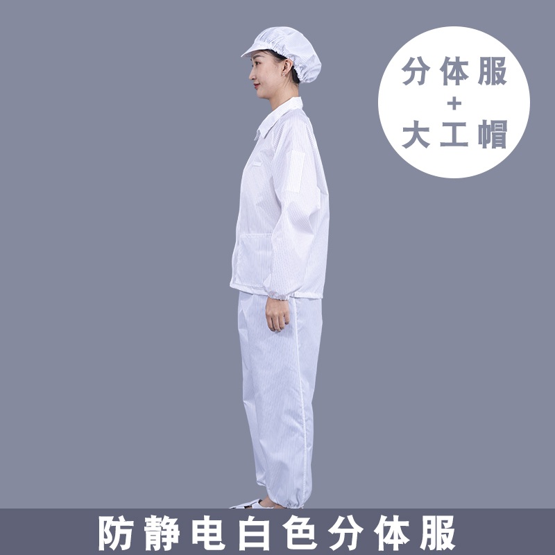 제전복 방진복 보호복 살균 방역 1개 흰색상의 바지 큰작업모자