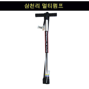 자전거펌프 삼천리멀티펌프 삼천리알로이펌프