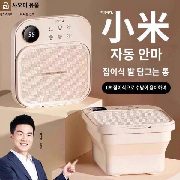 2024 접이식 족발통 휴대용 전자동 마사지 항온 가열 가정용 전동 족욕조