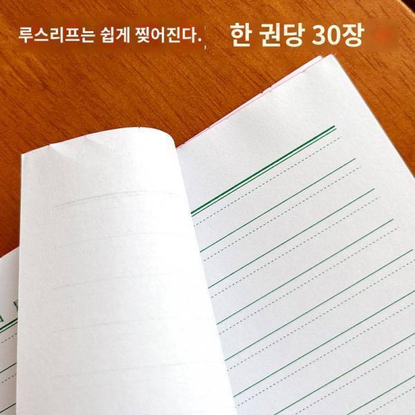 단선본경필서예용지횡격본원고용지입당원서전용지복선정착용지편지지