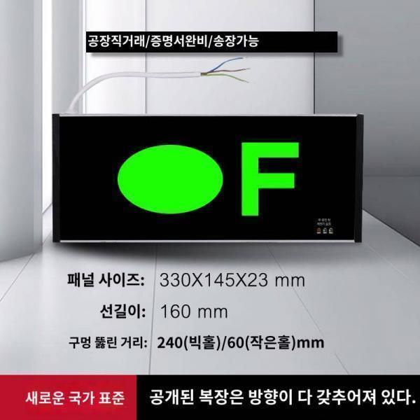 층수접전표지판 F층 소방안전구 대피로 비상 LED표지등