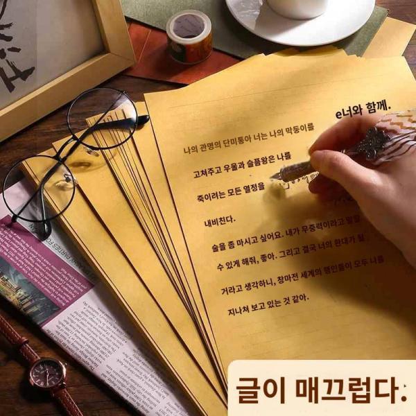 빈티지 문예 크라프트지 봉투세트 ins 심플한 러브레터용지 레터링 가로줄