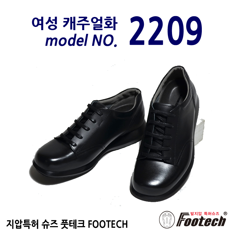 풋테크 지압신발 여성캐쥬얼화 컴포트화 2209 올블랙 250
