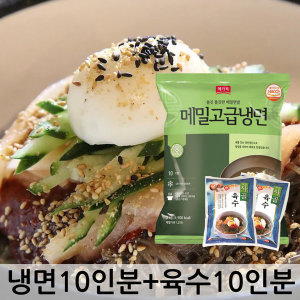 대도식품 대도식품 메밀고급냉면 양 함흥 유천 냉면 10인분 육수10개