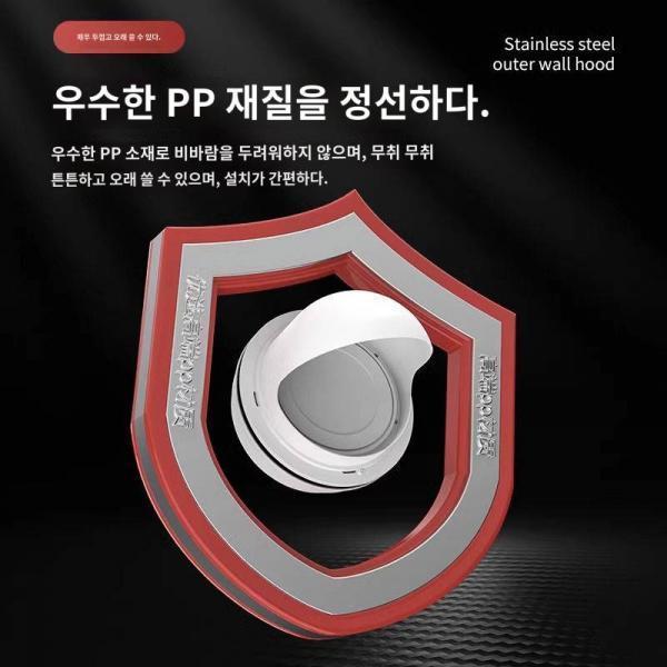 외벽 레인지 후드 체크 밸브 역풍 방지 주방 천공 역밸브 유리창용 실외 후드 가정용 연도