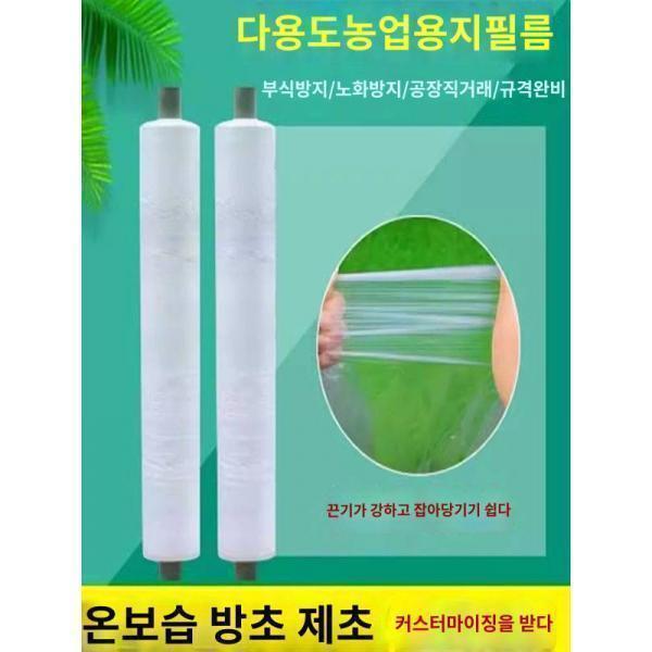 물류 운송 보호 튼튼한 실용성있는 화물 포장 필름