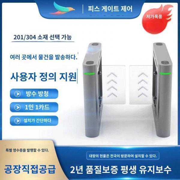지하철 공장 단지 내 헬스장 병원 슈퍼마켓 안면인식 브레이크 슈터 날개막대 수문