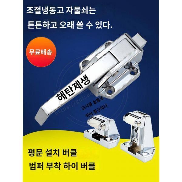 업소용 주방기구 조절식 도어핸들 오븐찜기 도어핸들 냉동기 산업설비 도어락 PL021
