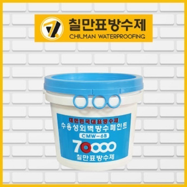 외벽방수 수용성외벽방수페인트백색4L 붓 장갑 적벽돌 타일 드라이비트 셀프 방수제 조색 CMW-6B