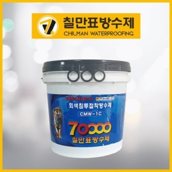 칠만표 회색침투접착방수제 10kg 옥상 셀프방수 코팅 마감제 CMW-1C