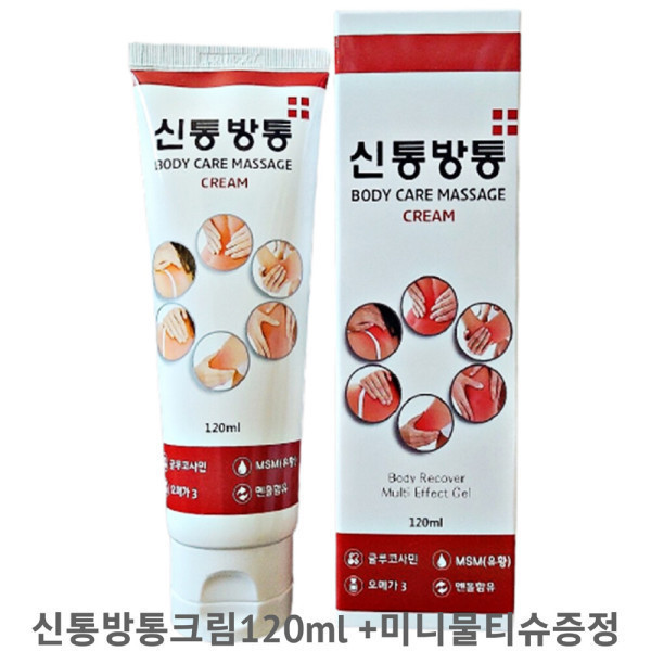 나담코스 나담코스 신통방통 크림 마사지크림 워밍업크림 근육크림