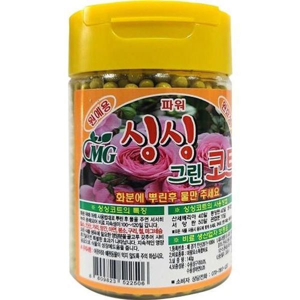 코리아하우스원예용품 10EA 싱싱그린코트-소 140g