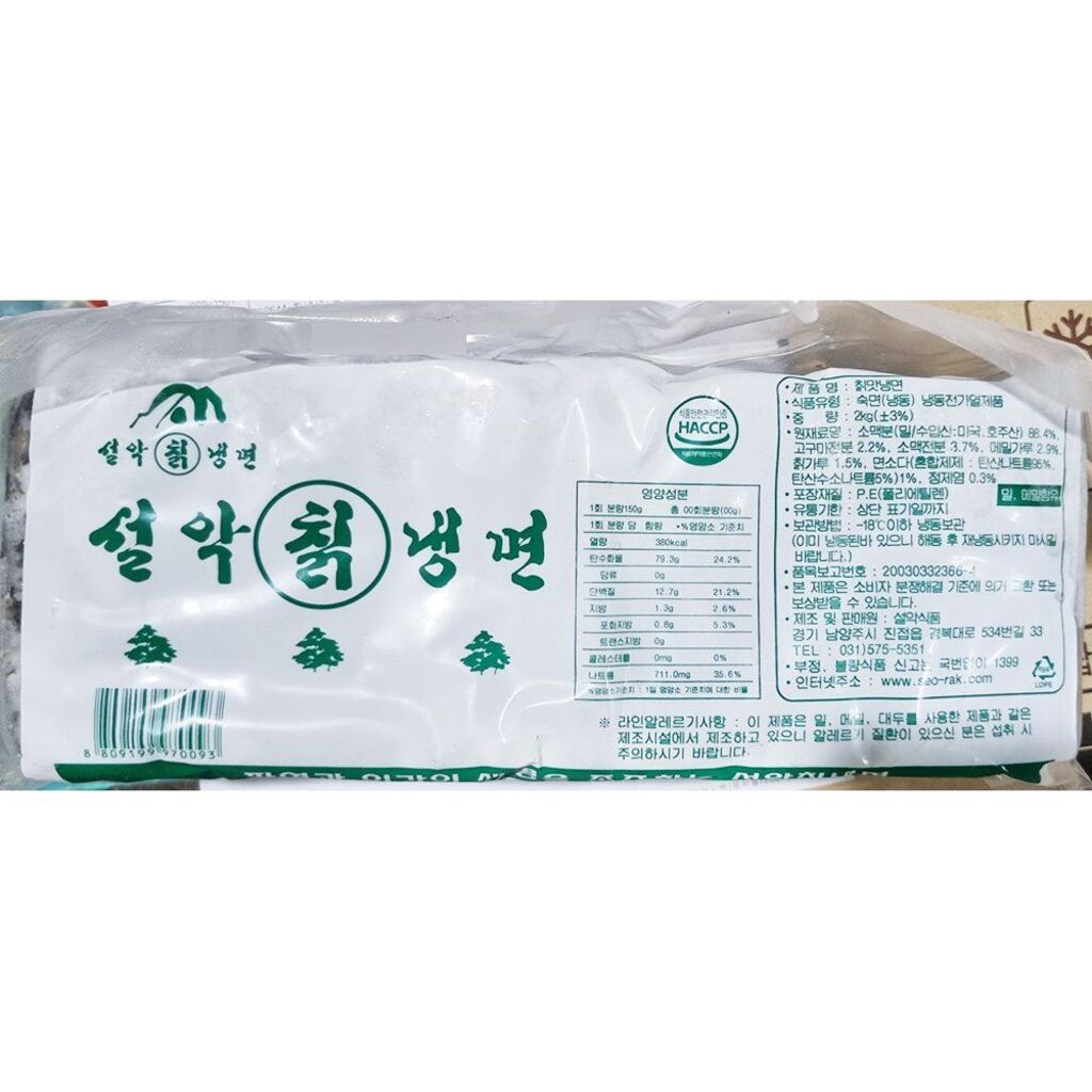설악식품 설악 물 비빔 함흥 양 여름별미 업소용 코스트코 냉면 설악 칡냉면사리 200g 60개