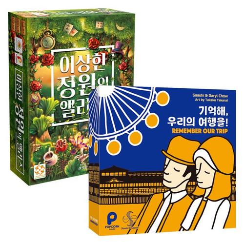 타일배치이상한 정원의 앨리스 기억해 우리의 여행을