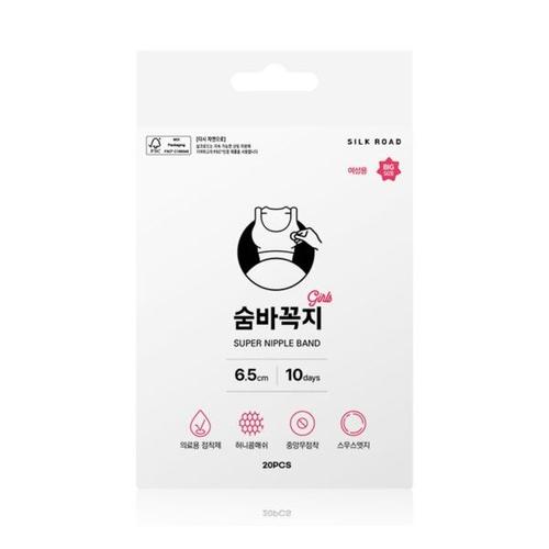 패트치 숨바꼭지 걸즈 니플밴드 20매입 여성 스킨 누드패치 붙이는브라 여자가슴 젖꼭지가리개 유두패치