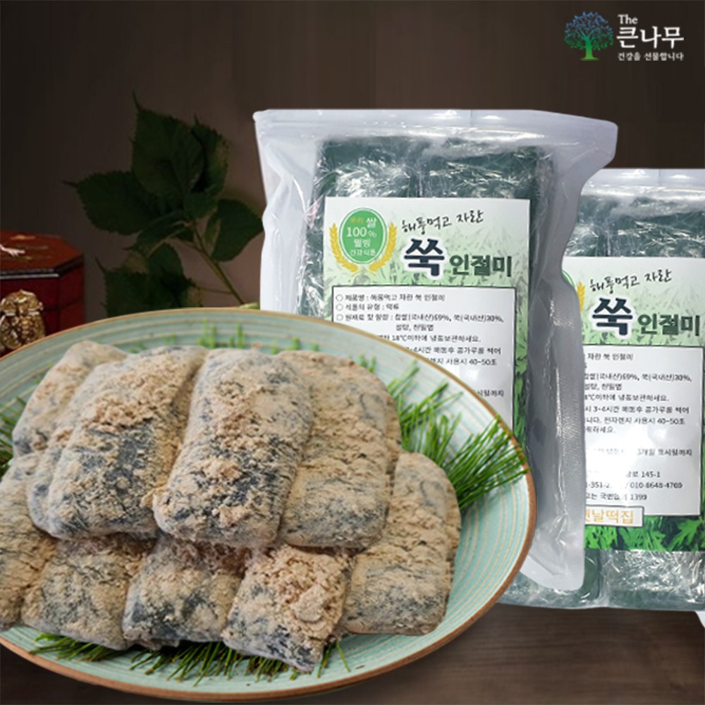 쑥 인절미 1kg 국내산 쑥 인절미 떡 콩고물 쑥떡