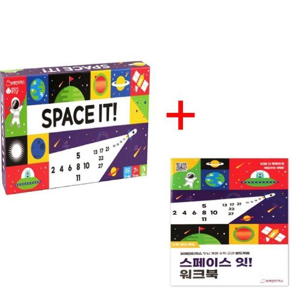 스페이스잇 워크북포함 세트 스페이스잇게임 활용세트 학교용 브레인티저스게임