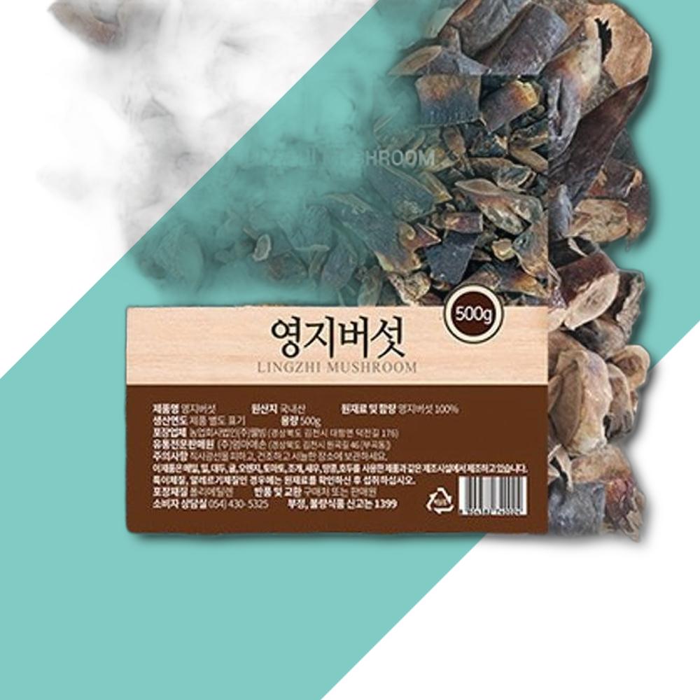 엄마애손 영지버섯 티 차 건조식품 허브티 허브차
