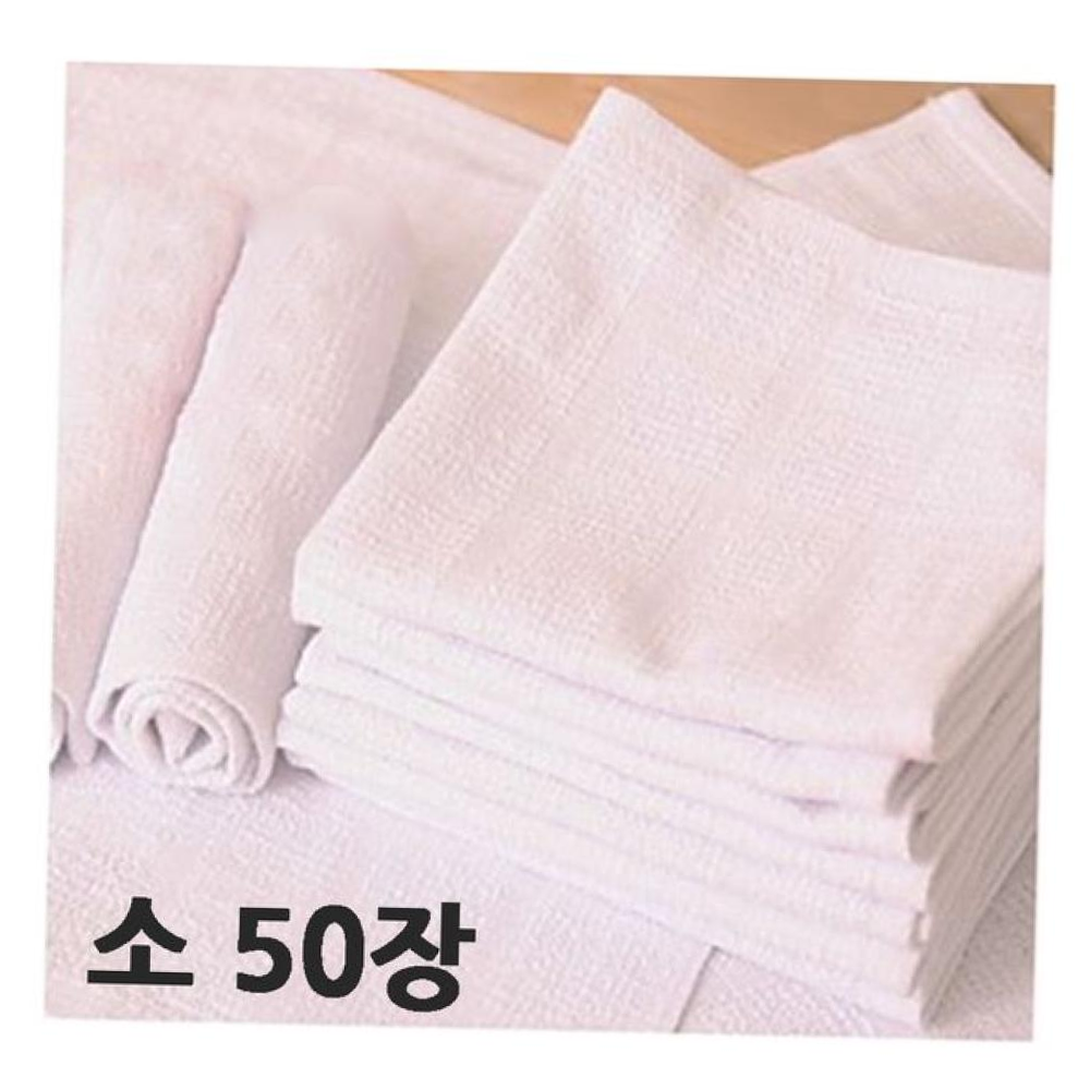 물수건 소 50장 수건 위생물수건