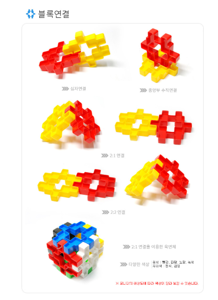 사각블럭 80P 어린이집 장난감 쿠쿠토이즈 에듀플러스