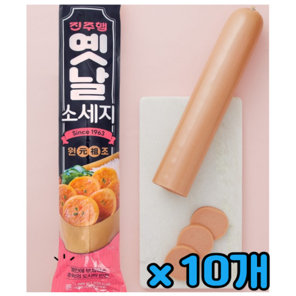 진주햄 진주햄 진주햄 진주햄 옛날 소세지 1kgx10개 원조 분홍소세지 계란에 부쳐먹는 추억의 도시락 반찬